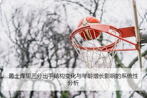yong-shi-ku-li-san-fen-chu-shou-jie-gou-bian-hua-yu-nian-ling-zeng-zhang-ying-xiang-de-xi-tong-xing-fen-xi-2-502.jpg